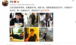 爆料减肥博主视频大全集,瘦身秘诀大公开